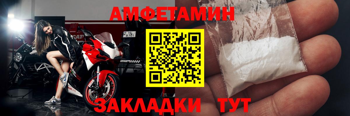 Амфетамин VHQ  Вход с VPN  Амфетамин  Армавир 