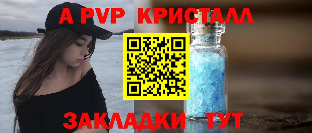 Alpha-PVP  Alpha PVP СК  Вход с VPN  купить  цена  Армавир  А ПВП мука 