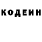 Кодеиновый сироп Lean напиток Lean (лин) Denny Lodba