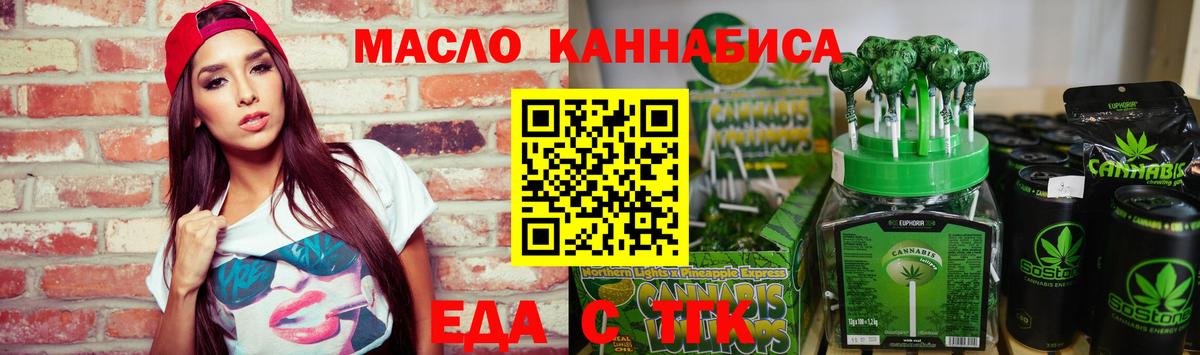 Еда ТГК марихуана  Вход с VPN  Армавир 