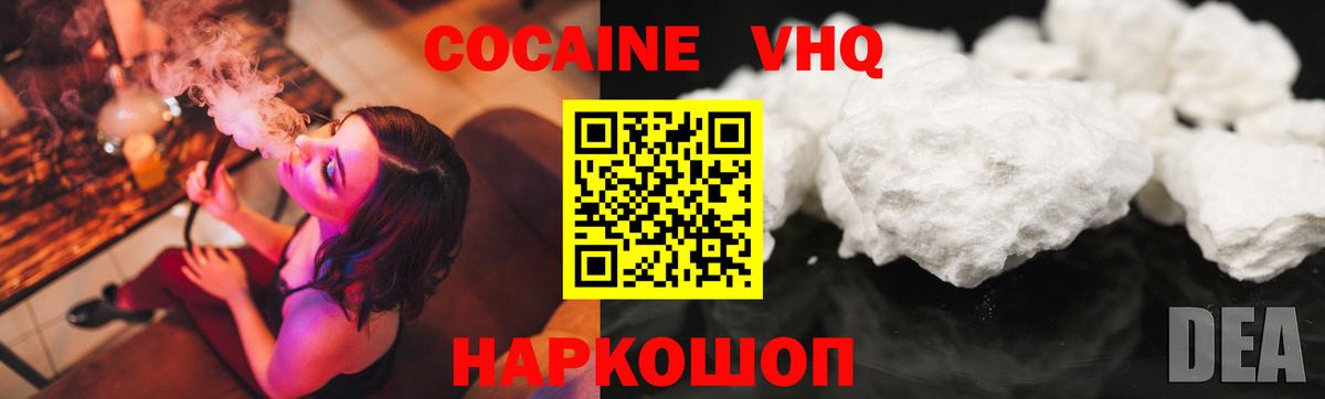 КОКАИН  Вход с VPN  КОКАИН Fish Scale  Армавир  КОКАИН 99% 