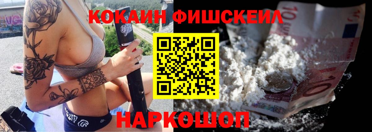 COCAIN Эквадор Армавир