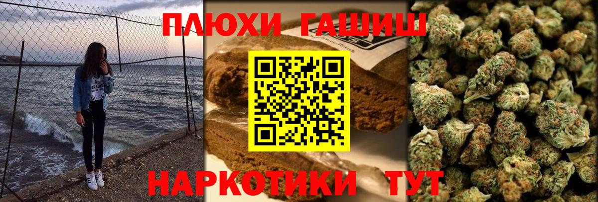 Гашиш гашик  Вход с VPN  Армавир 