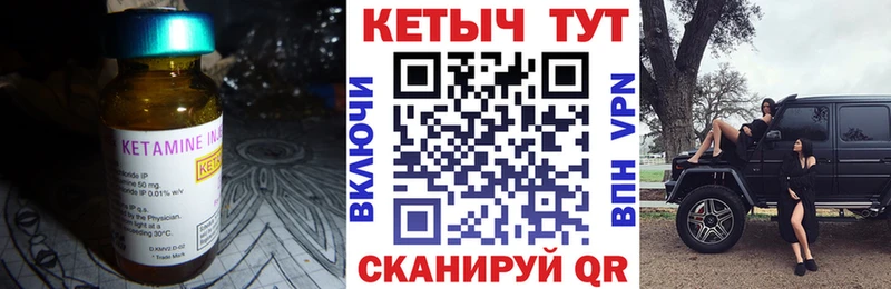 Кетамин ketamine  Армавир 