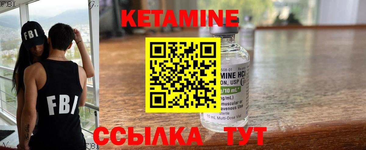 Армавир  КЕТАМИН VHQ  Вход с VPN 