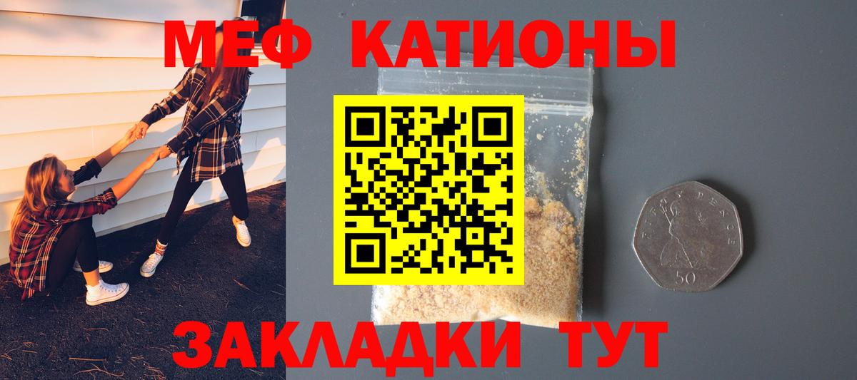 Армавир  Меф  Мефедрон mephedrone  Вход с VPN  наркотики  МЕФ 4 MMC 