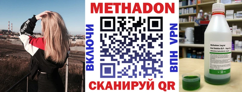 МЕТАДОН кристалл  Армавир 
