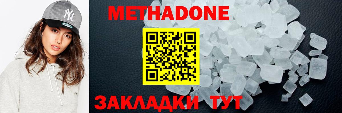 Армавир  Метадон белоснежный  Вход с VPN 