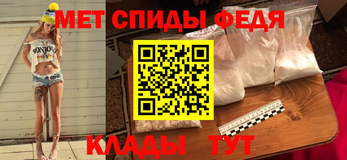 Метамфетамин  Вход с VPN  Армавир  МЕТАМФЕТАМИН кристалл 
