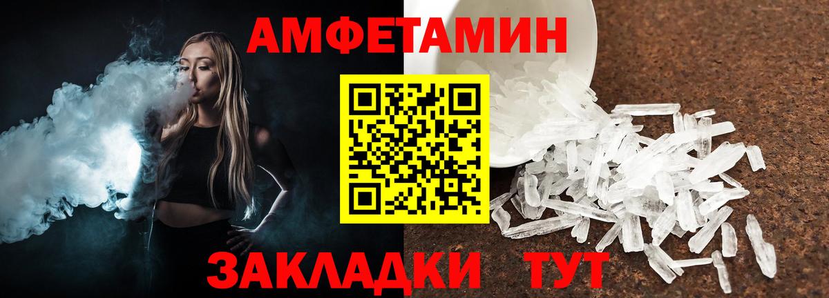 Метамфетамин пудра Армавир