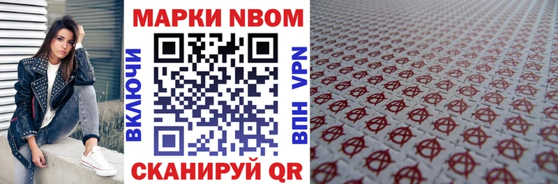 Марки 25I-NBOMe 1,8мг shop формула Армавир blacksprut сайт