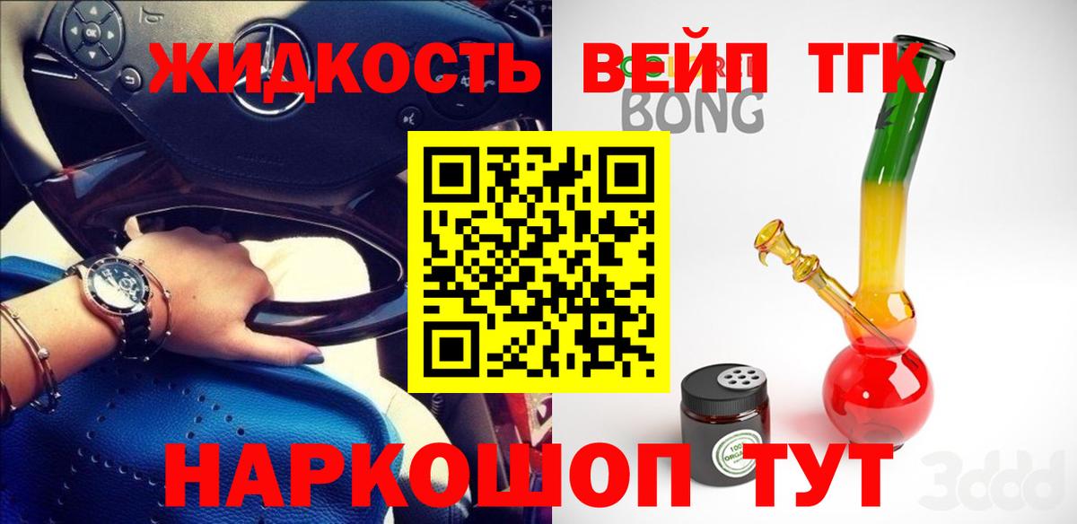 Армавир  ТГК гашишное масло  Вход с VPN 